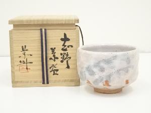 桃里窯　藤原恭助（敬介）造　志野茶碗（共箱）